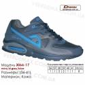 Кроссовки Demax 36-41 кожа - 3066-17 темно-синие,  темно-серые, синие. Купить спортивную обувь.