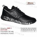 Купить кроссовки оптом кожаные в Одессе 41-46 Demax 3309-1 черные, белые