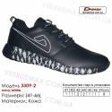 Купить кроссовки оптом кожаные в Одессе 41-46 Demax 3309-2 темно-синие, белые