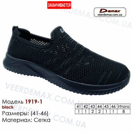 Кроссовки Demax 41-46 сетка - 1919-1 черные