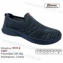 Кросівки Demax 41-46 сітчасті - 1919-2 темно-сірого кольору