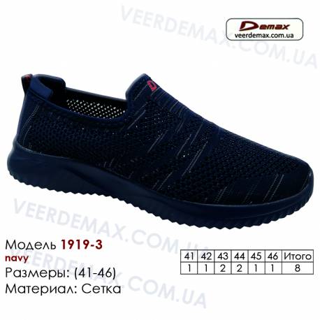 Кросівки Demax 41-46 сітчасті - 1919-3 темно-синього кольору