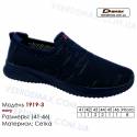 Кросівки Demax 41-46 сітчасті - 1919-3 темно-синього кольору