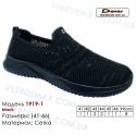 Кроссовки Demax 41-46 сетка - 1919-1 черные