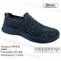 Кросівки Demax 41-46 сітчасті - 1919-2 темно-сірого кольору