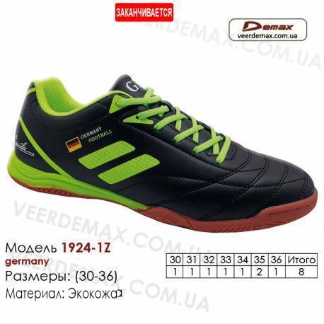 Кроссовки футбольные Demax 30-36 футзал кожа - 8011-1Z Германия
