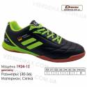 Кроссовки футбольные Demax 30-36 футзал кожа - 8011-1Z Германия