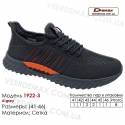 Кроссовки Demax 41-46 сетка - 1922-3 темно-серые