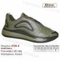 Кроссовки Demax 41-46 кожа - 3720-4 хаки, черные