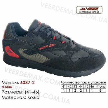 Кроссовки Veer 41-46 - 6037-2 темно-синие