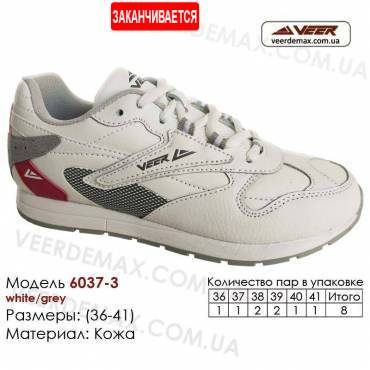 Кроссовки оптом кожаные 41-46 Veer 6037-3 белые, серые