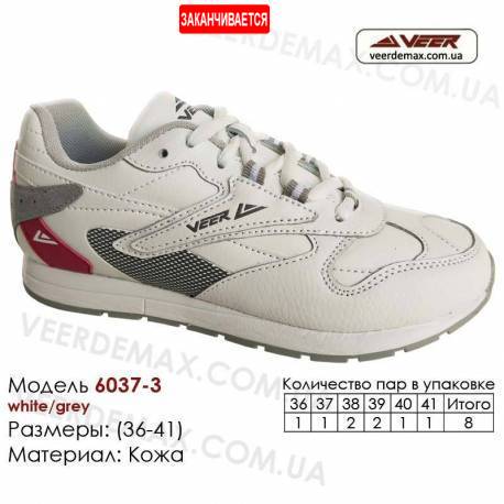 Кросівки оптом шкіряні 41-46 Veer 6037-3 білі, сірі