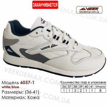 Кросівки оптом шкіряні 36-41 Veer 6037-1 білі, сині