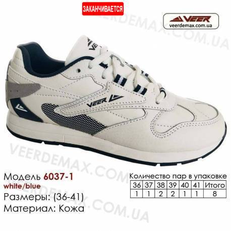 Кросівки оптом шкіряні 36-41 Veer 6037-1 білі, сині