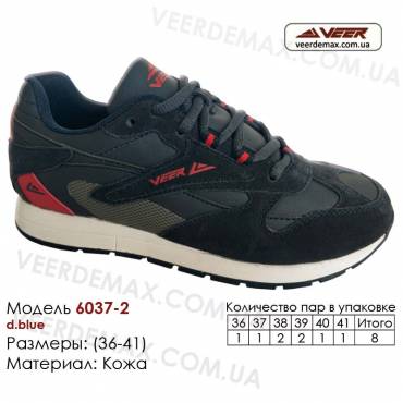 Кроссовки оптом кожаные 36-41 Veer 6037-2 темно-синие