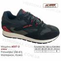 Кроссовки оптом кожаные 36-41 Veer 6037-2 темно-синие