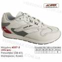 Кроссовки оптом кожаные 36-41 Veer 6037-3 белые, серые