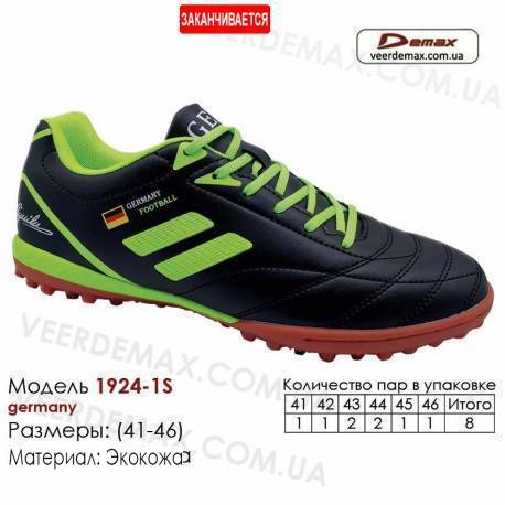 Кроссовки футбольные Demax 41-46 сороконожки кожа - 1924-1S Германия