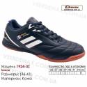 Кроссовки футбольные Demax 36-41 футзал кожа - 1924-3Z Франция