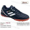Кроссовки футбольные Demax 36-41 сороконожки кожа - 1924-3S Франция