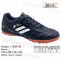 Кроссовки футбольные Demax 41-46 сороконожки кожа - 1924-3S Франция