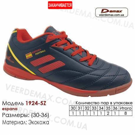 Кроссовки футбольные Demax футзал 30-36 кожа - 1924-5Z Испания