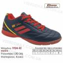 Кроссовки футбольные Demax футзал 30-36 кожа - 1924-5Z Испания