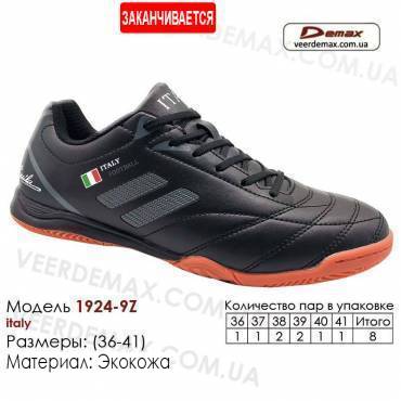 Кросівки футбольні Demax футзал 36-41 шкіра - 1924-9Z Італія