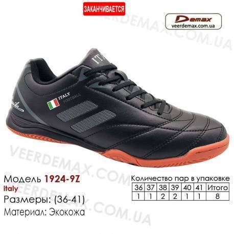 Кроссовки футбольные Demax футзал 36-41 кожа - 1924-9Z Италия