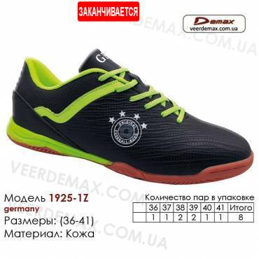 Кроссовки футбольные Demax 36-41 футзал кожа - 1925-1Z Германия