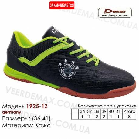 Кроссовки футбольные Demax 36-41 футзал кожа - 1925-1Z Германия