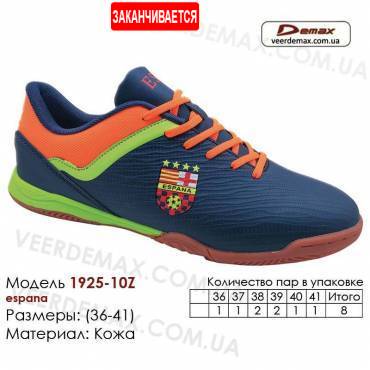 Кроссовки футбольные Demax футзал 36-41 кожа - 1925-10Z Испания
