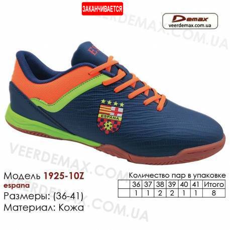 Кроссовки футбольные Demax футзал 36-41 кожа - 1925-10Z Испания