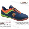 Кроссовки футбольные Demax футзал 36-41 кожа - 1925-10Z Испания