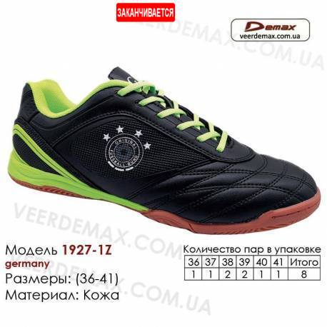Кроссовки футбольные Demax 36-41 футзал кожа - 1927-1Z Германия