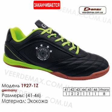 Кроссовки футбольные Demax 41-46 футзал кожа - 1927-1Z Германия