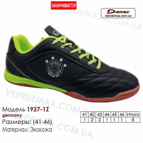 Кроссовки футбольные Demax 41-46 футзал кожа - 1927-1Z Германия