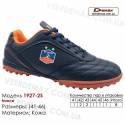 Кроссовки футбольные Demax 1927-2S сороконожки кожа - 41-46 Франция