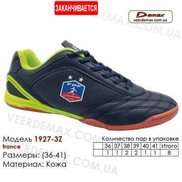 Кроссовки футбольные Demax 36-41 футзал кожа - 1927-3Z Франция