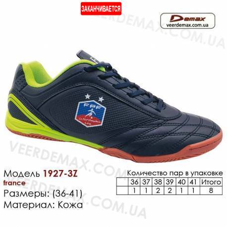 Кроссовки футбольные Demax 36-41 футзал кожа - 1927-3Z Франция