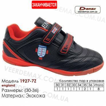 Кросівки футбольні Demax футзал 30-36 шкіра - 1927-7Z Англія