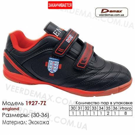 Кроссовки футбольные Demax футзал 30-36 кожа - 1927-7Z Англия