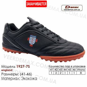 Кросівки футбольні Demax багатоніжки 41-46 шкіра - 1927-7S Англія
