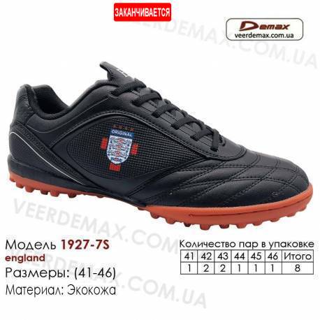 Кроссовки футбольные Demax сороконожки 41-46 кожа - 1927-7S Англия