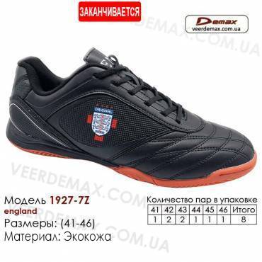Кросівки футбольні Demax футзал 41-46 шкіра - 1927-7Z Англія. Купити кросівки в Одесі.