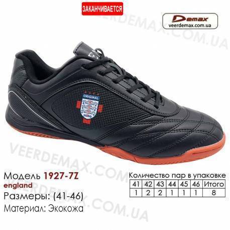 Кроссовки футбольные Demax футзал 41-46 кожа - 1927-7Z Англия. Купить кроссовки в Одессе.