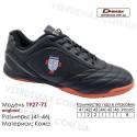 Кроссовки футбольные Demax футзал 41-46 кожа - 1927-7Z Англия. Купить кроссовки в Одессе.
