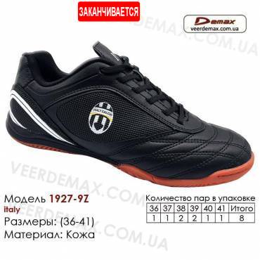 Кросівки футбольні Demax футзал 36-41 шкіра - 1927-9Z Італія