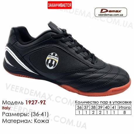 Кросівки футбольні Demax футзал 36-41 шкіра - 1927-9Z Італія