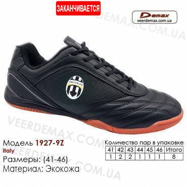 Кроссовки футбольные Demax футзал 41-46 кожа - 1927-9Z Италия